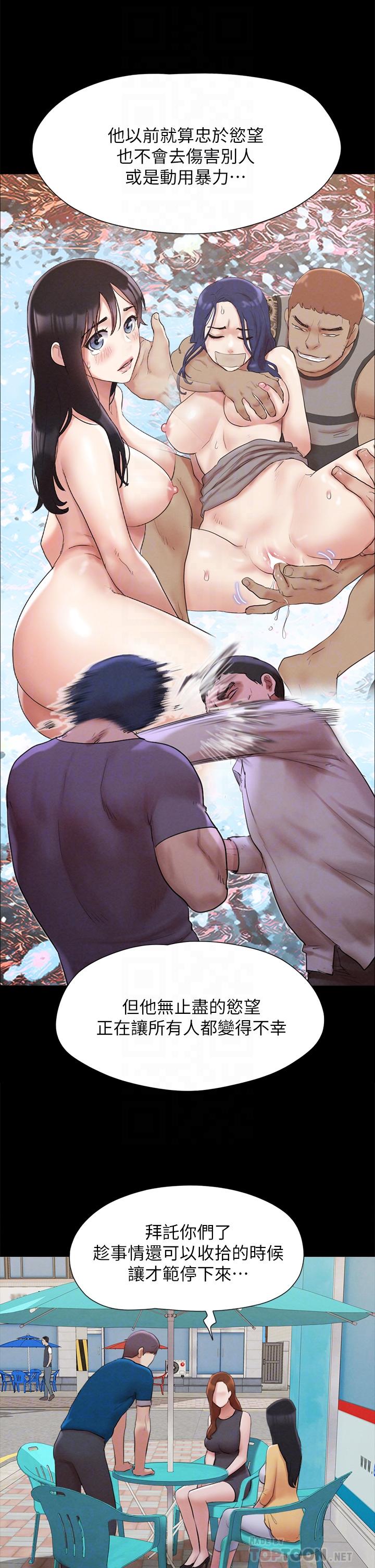 协议换爱 第155話-好想再感受一次 第14页