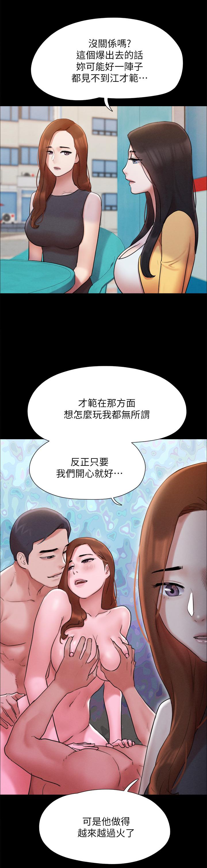 协议换爱 第155話-好想再感受一次 第13页