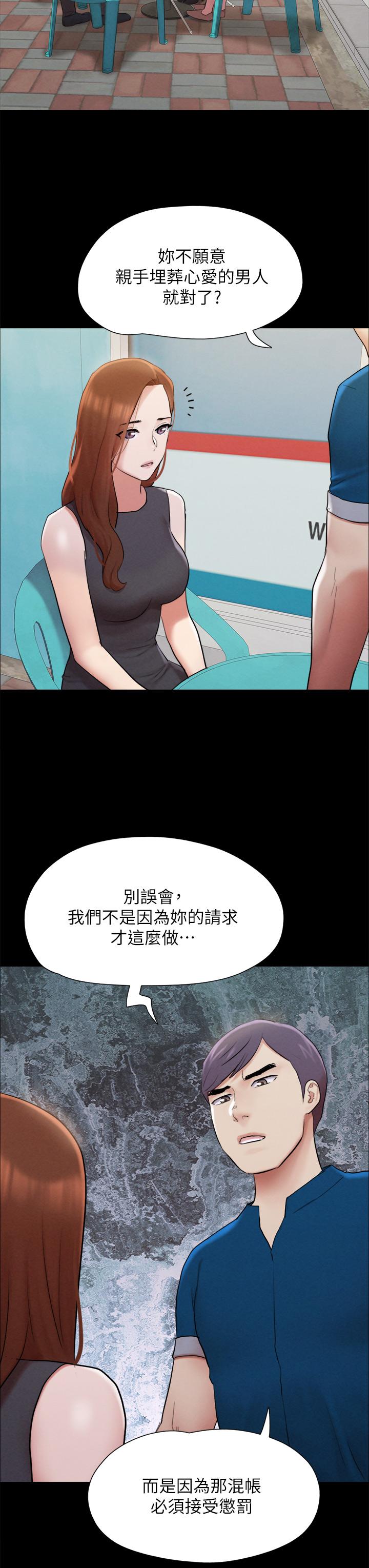 协议换爱 第155話-好想再感受一次 第15页