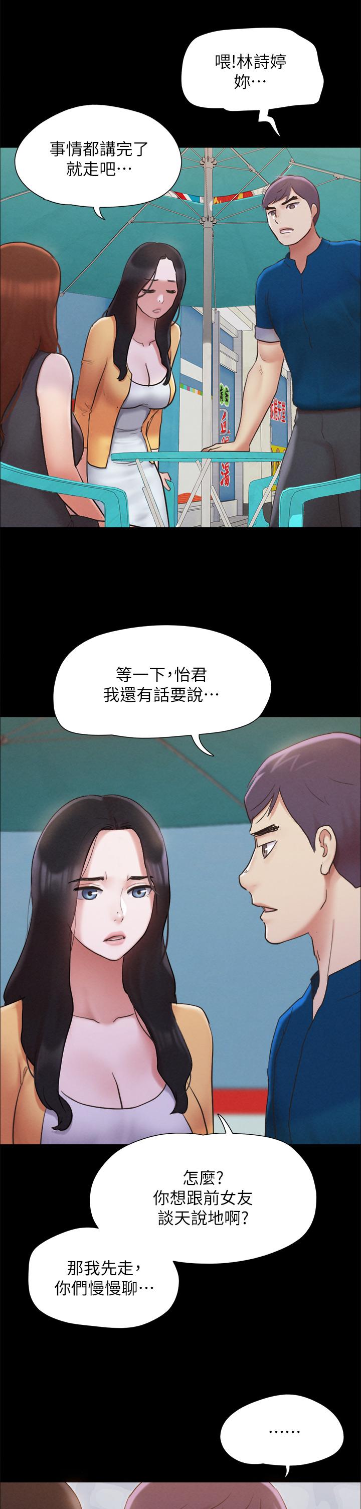 协议换爱 第155話-好想再感受一次 第17页