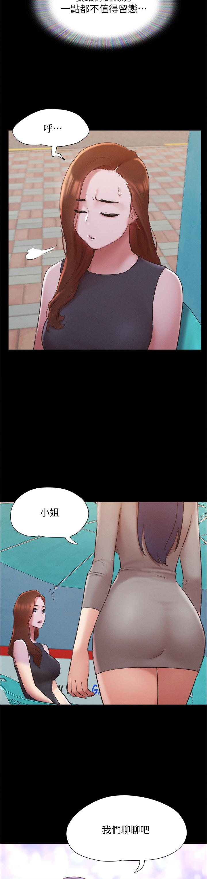 协议换爱 第155話-好想再感受一次 第19页