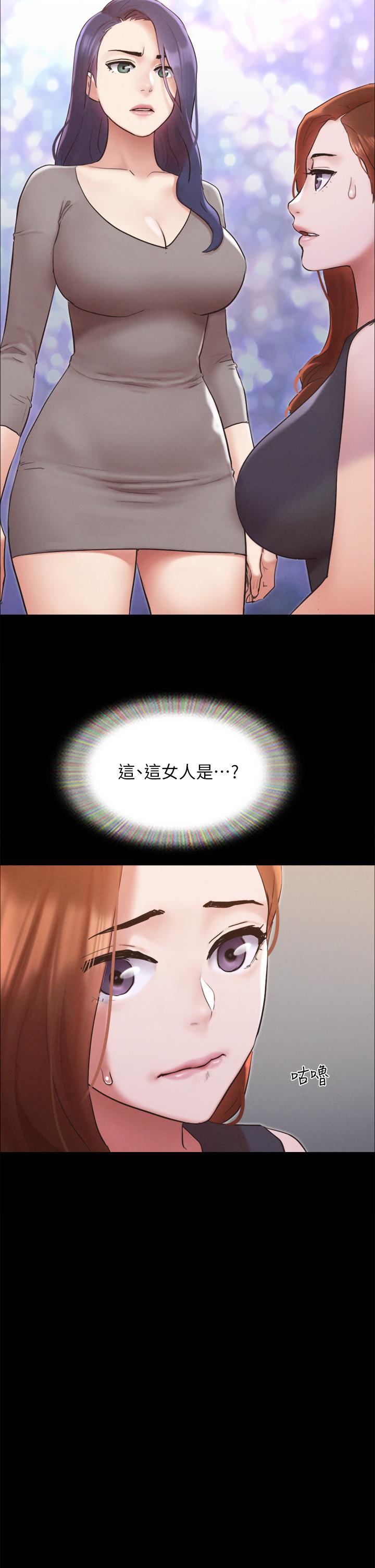 协议换爱 第155話-好想再感受一次 第20页