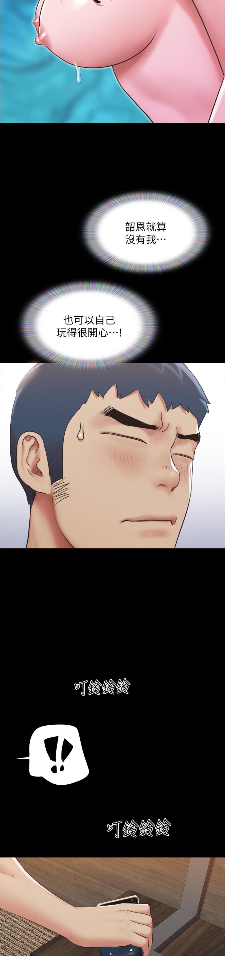 协议换爱 第155話-好想再感受一次 第29页