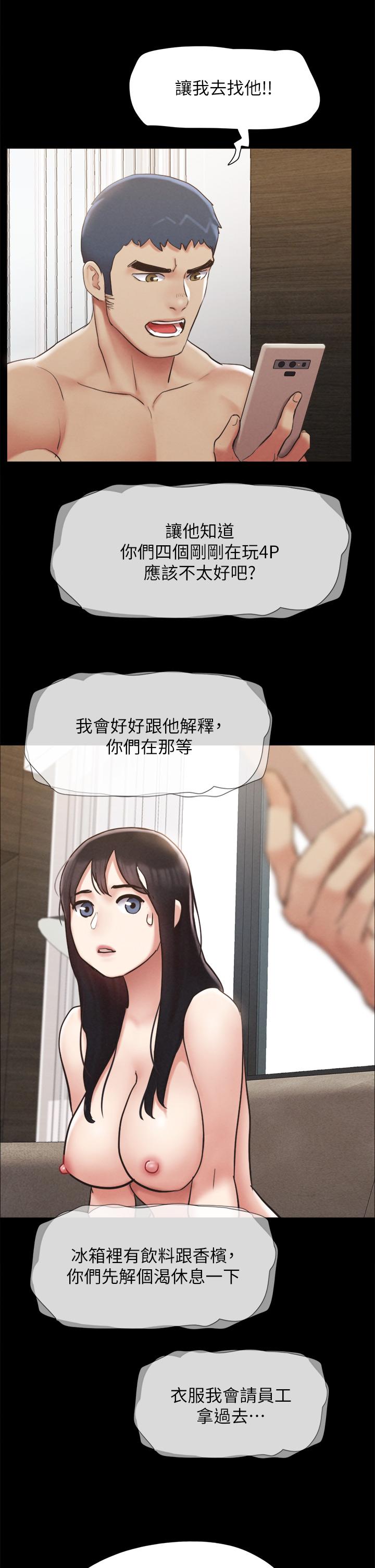 协议换爱 第155話-好想再感受一次 第31页