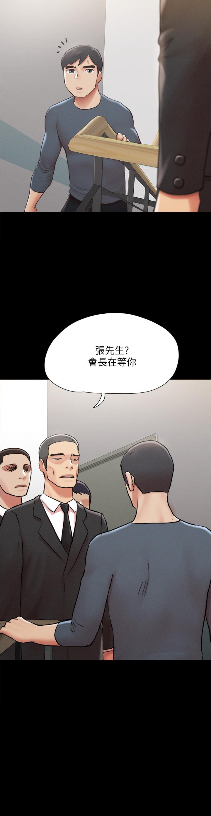协议换爱 第155話-好想再感受一次 第34页