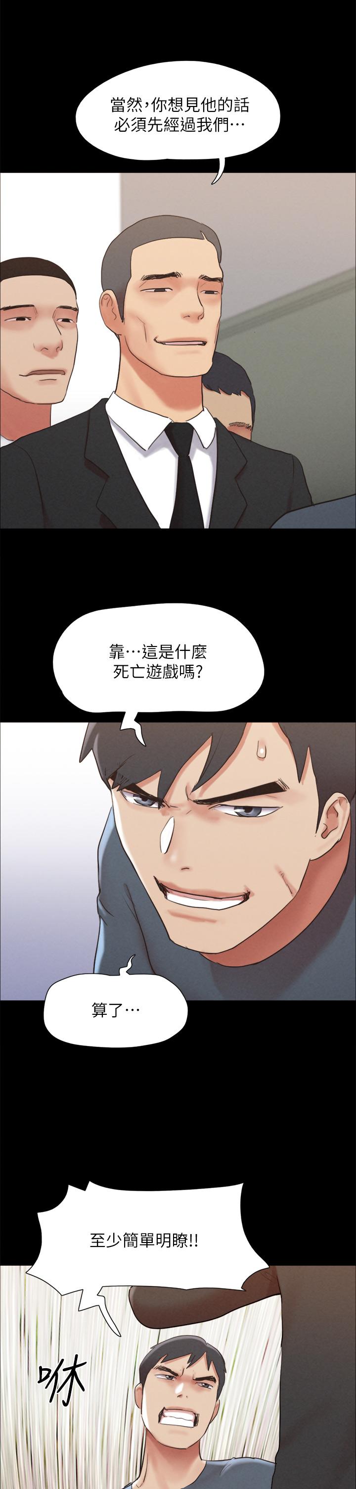 协议换爱 第155話-好想再感受一次 第35页