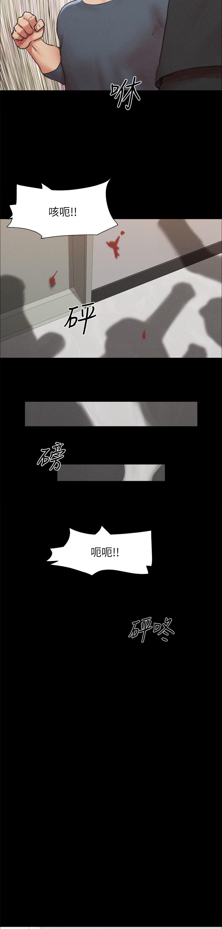 协议换爱 第155話-好想再感受一次 第36页