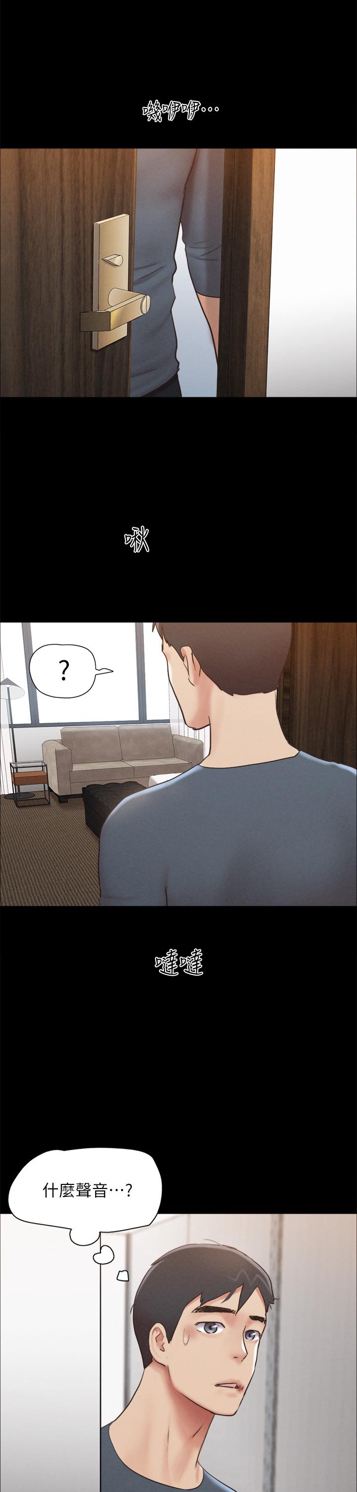 协议换爱 第155話-好想再感受一次 第39页