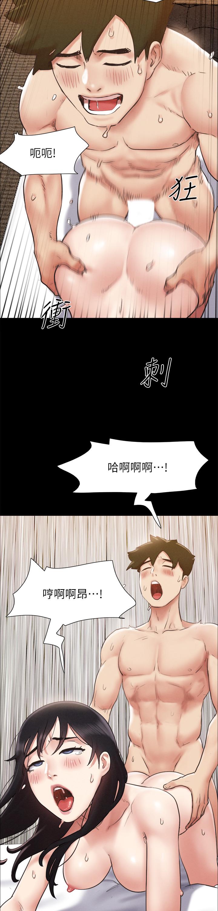 协议换爱 第156話-我不會讓你稱心如意 第43页