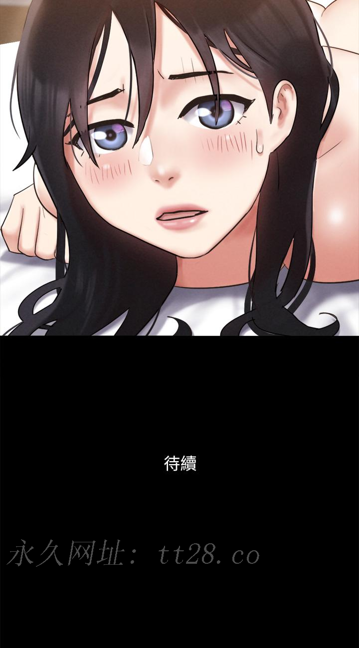 协议换爱 第156話-我不會讓你稱心如意 第46页