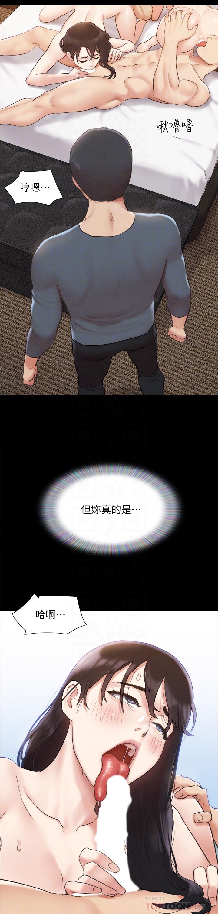协议换爱 第156話-我不會讓你稱心如意 第6页