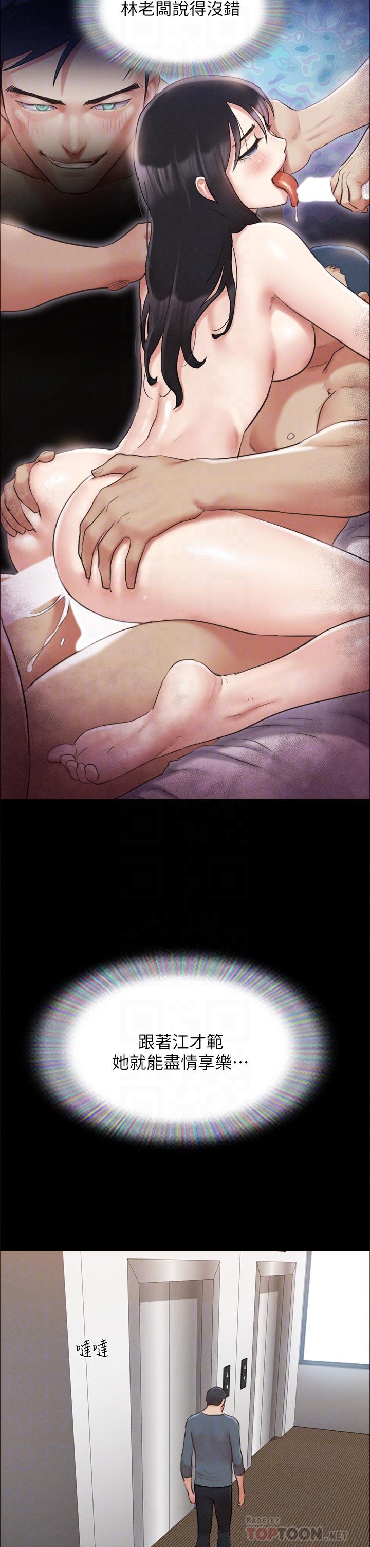 协议换爱 第156話-我不會讓你稱心如意 第9页