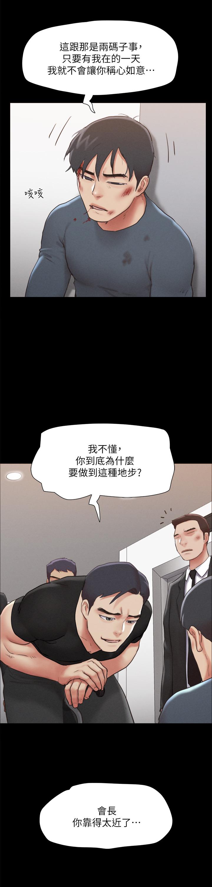 协议换爱 第156話-我不會讓你稱心如意 第23页