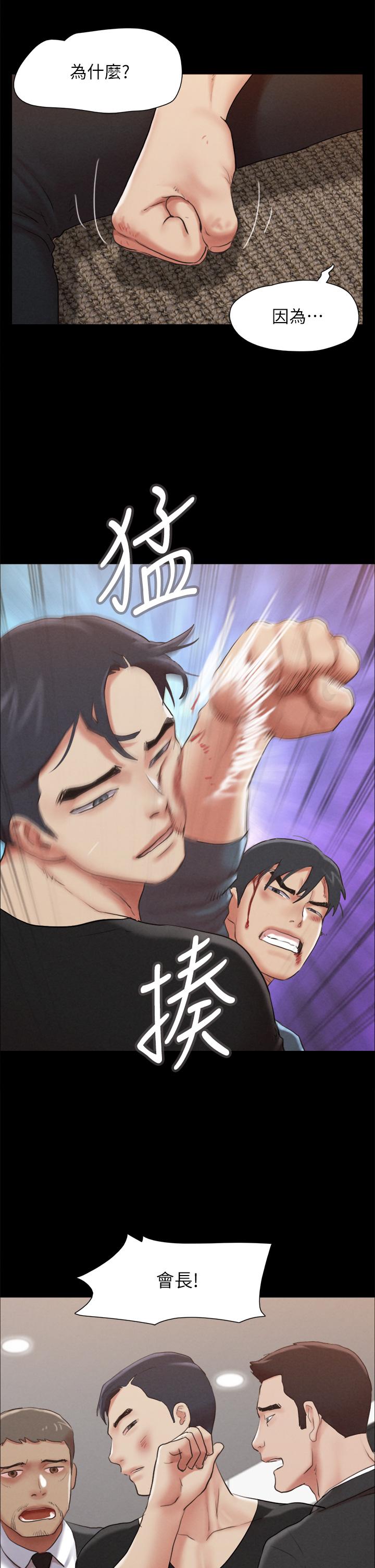 协议换爱 第156話-我不會讓你稱心如意 第24页