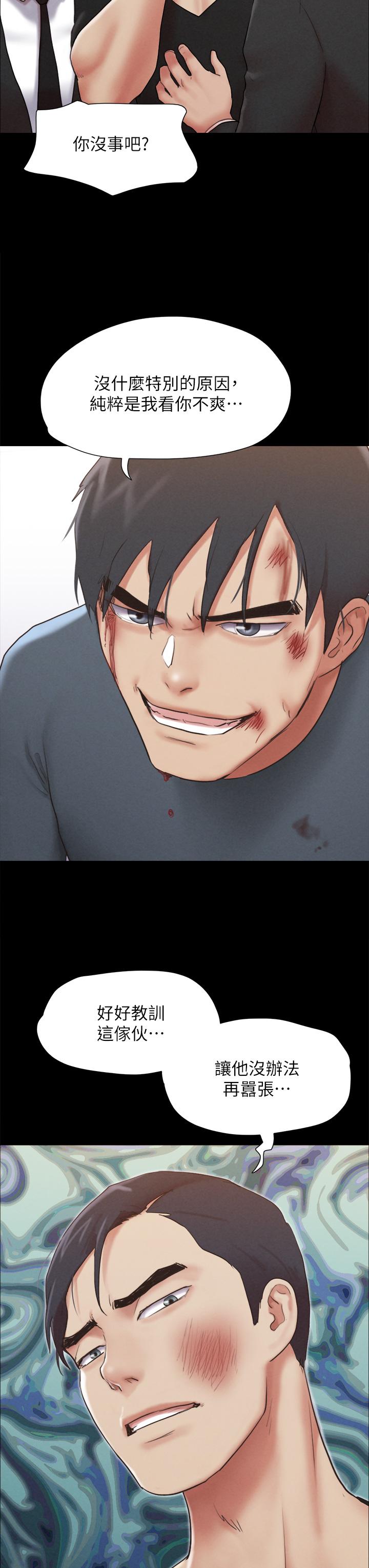 协议换爱 第156話-我不會讓你稱心如意 第25页