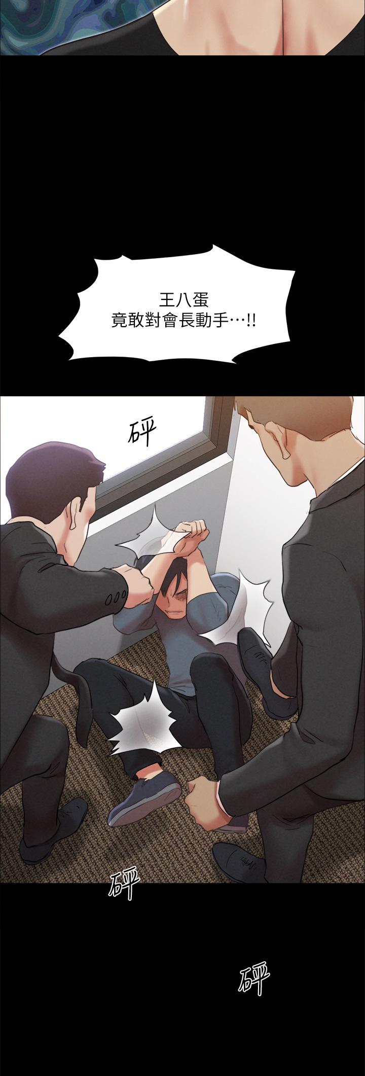 协议换爱 第156話-我不會讓你稱心如意 第26页