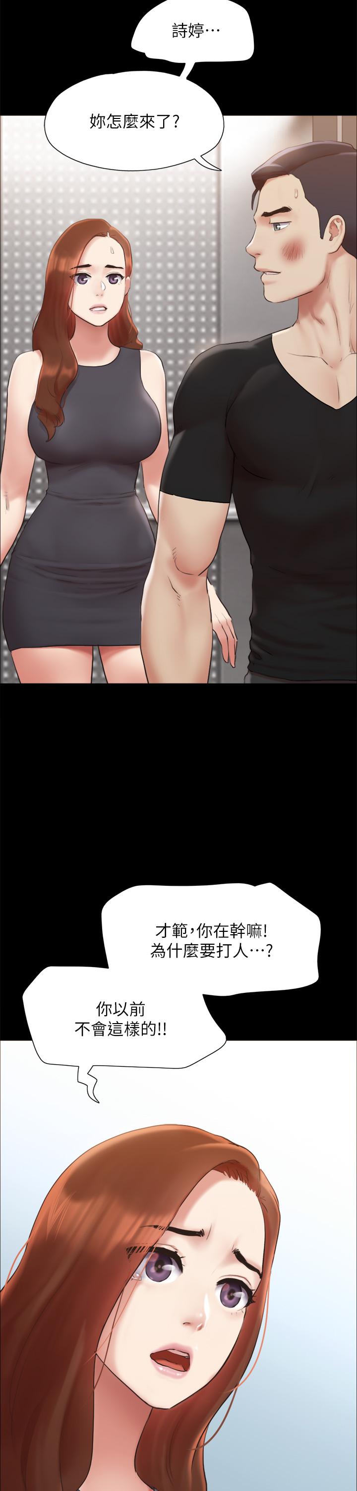 协议换爱 第156話-我不會讓你稱心如意 第28页