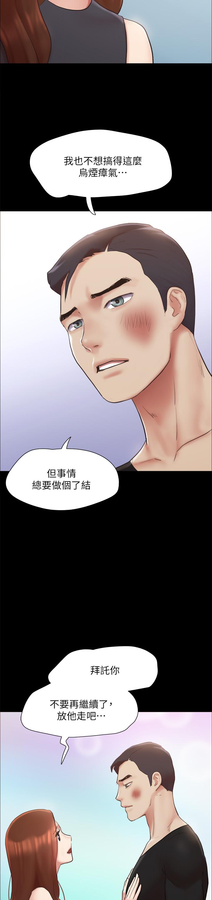 协议换爱 第156話-我不會讓你稱心如意 第29页