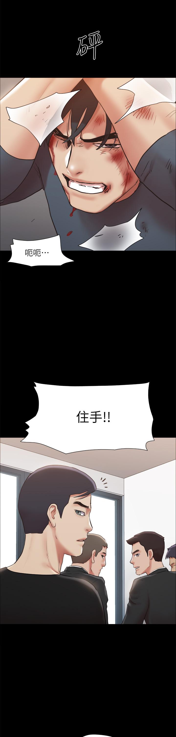 协议换爱 第156話-我不會讓你稱心如意 第27页