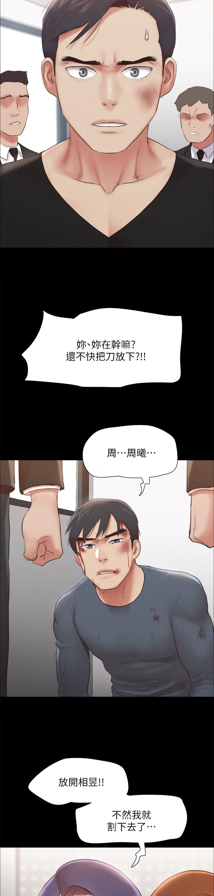 协议换爱 第156話-我不會讓你稱心如意 第33页