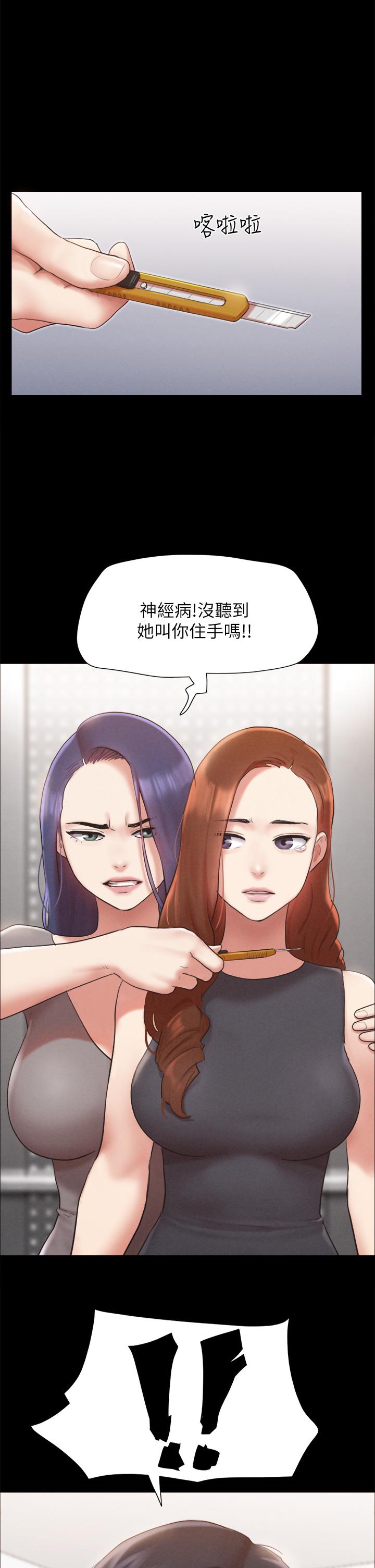 协议换爱 第156話-我不會讓你稱心如意 第32页