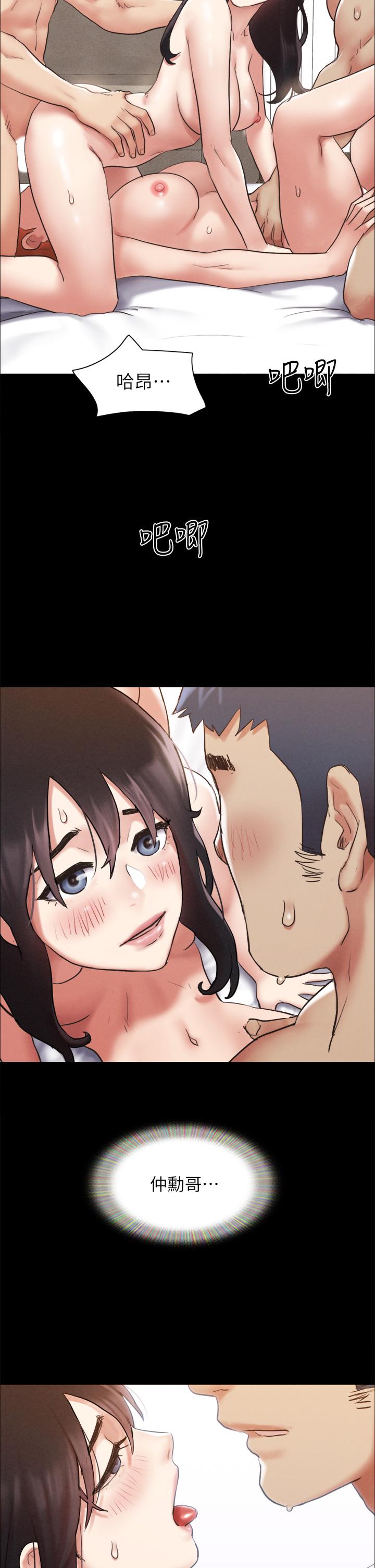 协议换爱 第156話-我不會讓你稱心如意 第40页