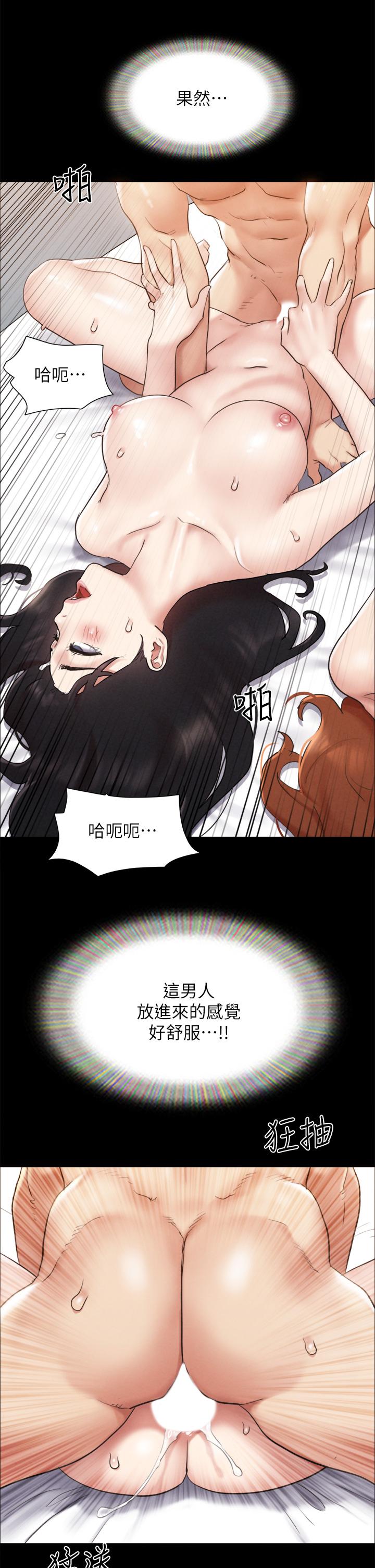 协议换爱 第156話-我不會讓你稱心如意 第37页