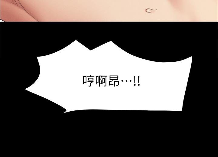 协议换爱 第156話-我不會讓你稱心如意 第36页