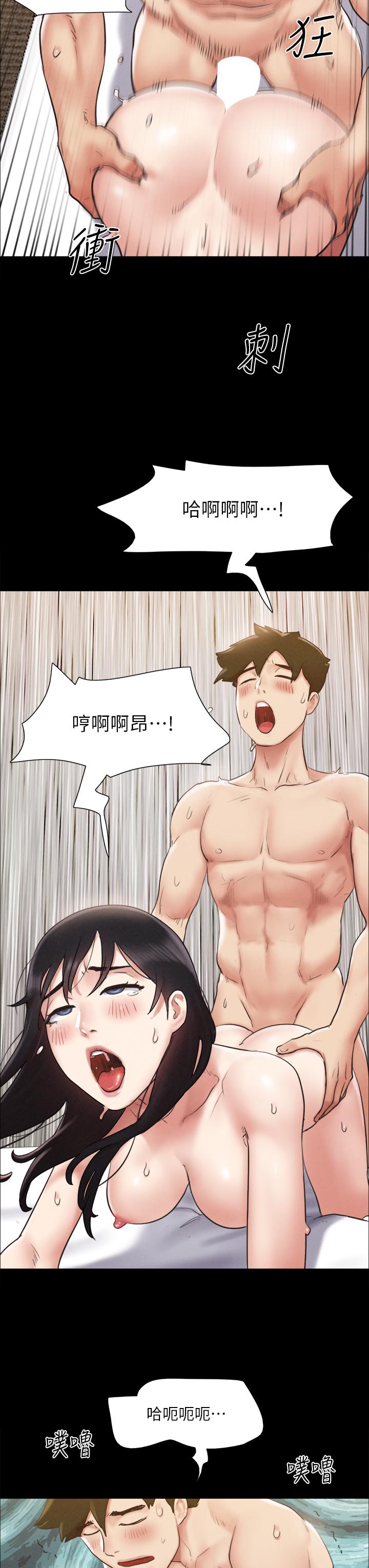 协议换爱 第157話-令人失去理智的激烈性愛 第3页