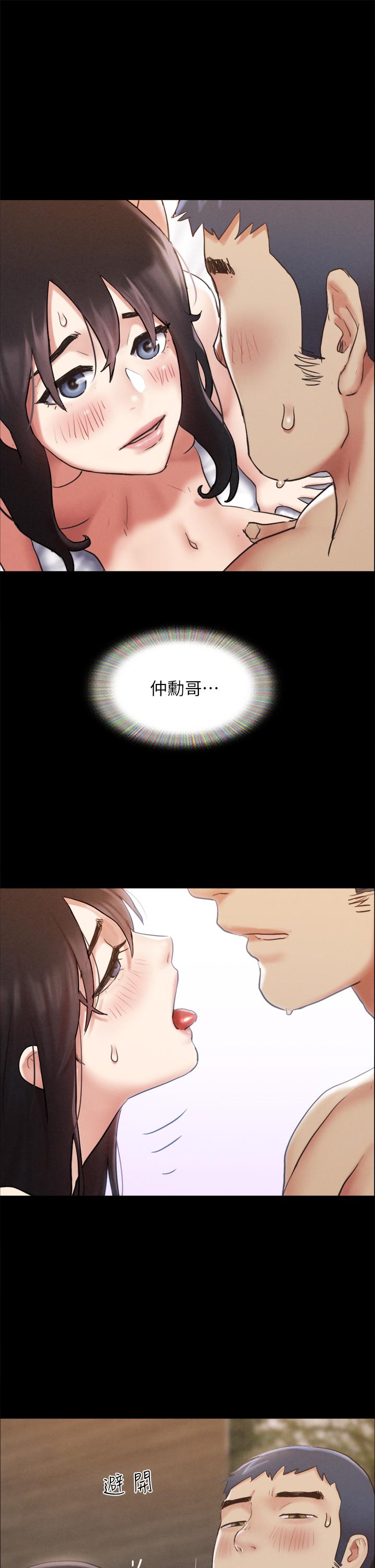 协议换爱 第157話-令人失去理智的激烈性愛 第1页