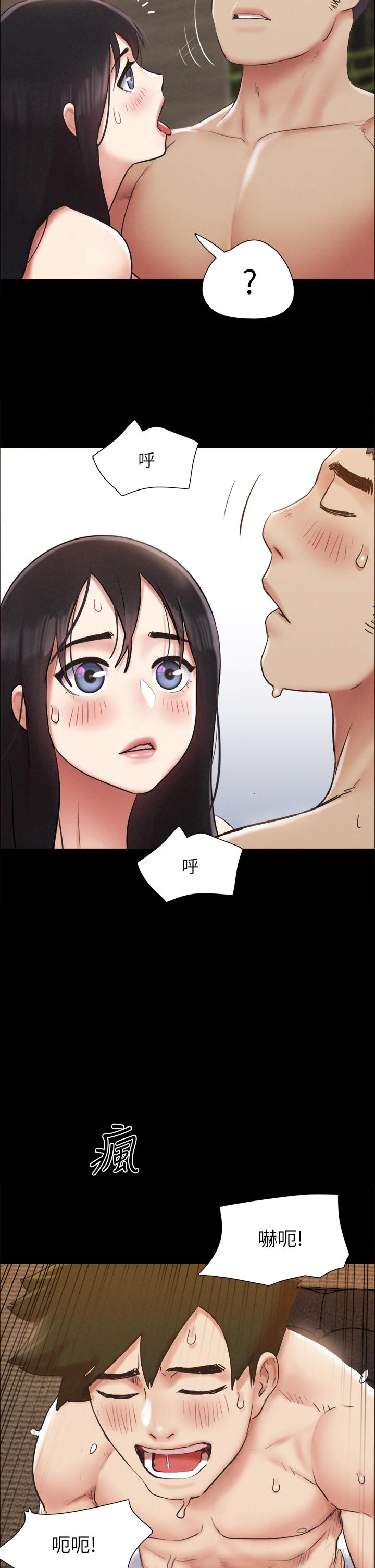 协议换爱 第157話-令人失去理智的激烈性愛 第2页