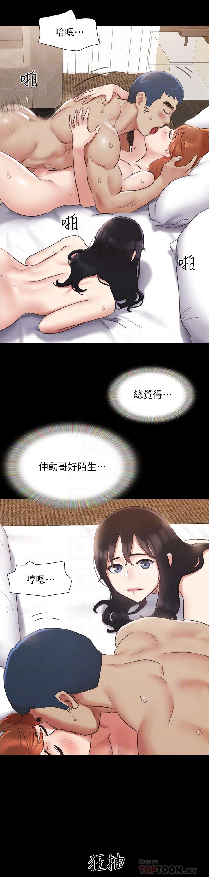 协议换爱 第157話-令人失去理智的激烈性愛 第8页