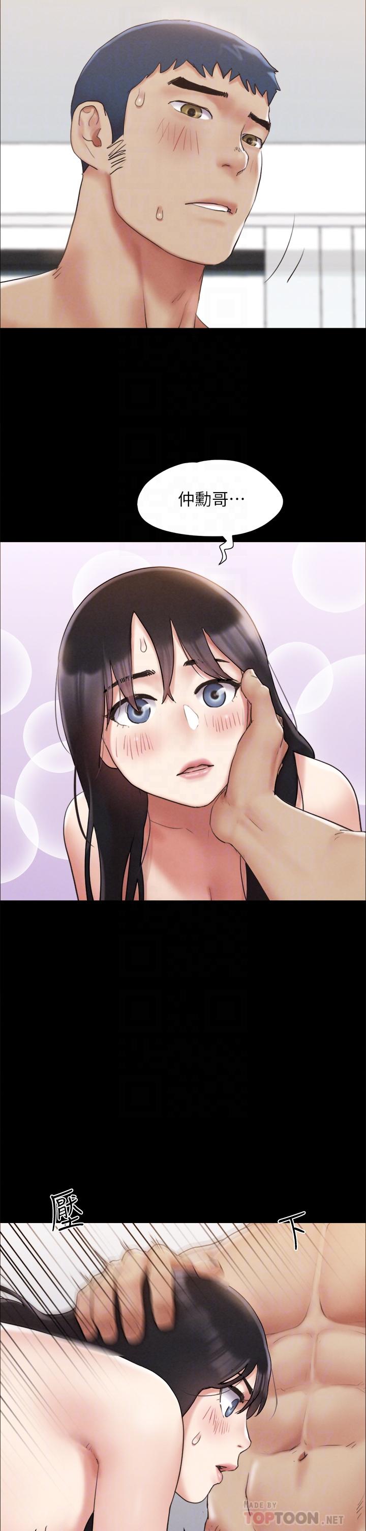 协议换爱 第157話-令人失去理智的激烈性愛 第12页