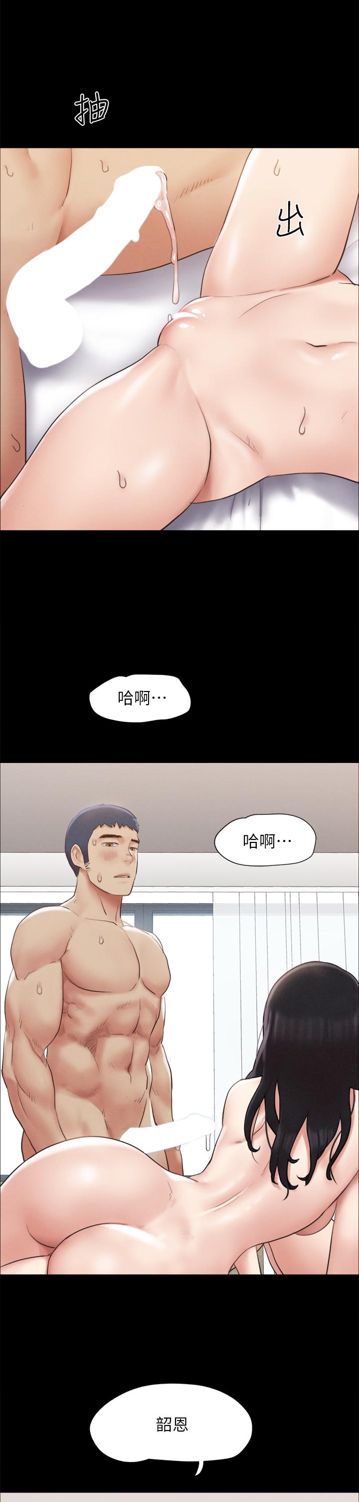 协议换爱 第157話-令人失去理智的激烈性愛 第11页