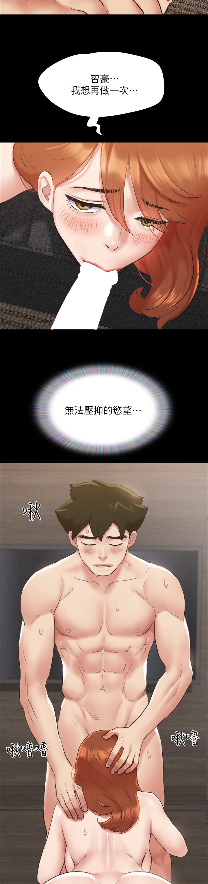 协议换爱 第157話-令人失去理智的激烈性愛 第17页