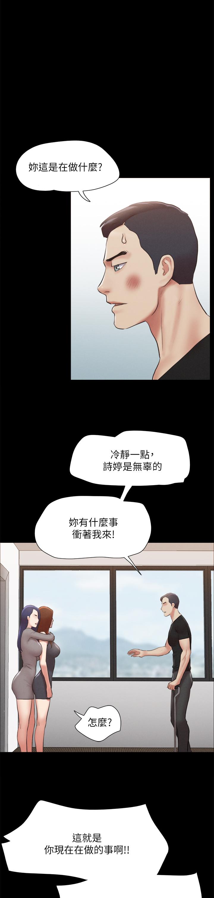 协议换爱 第157話-令人失去理智的激烈性愛 第19页