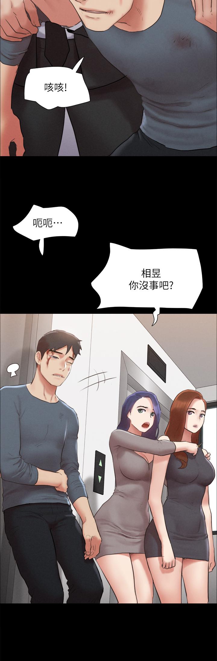 协议换爱 第157話-令人失去理智的激烈性愛 第22页