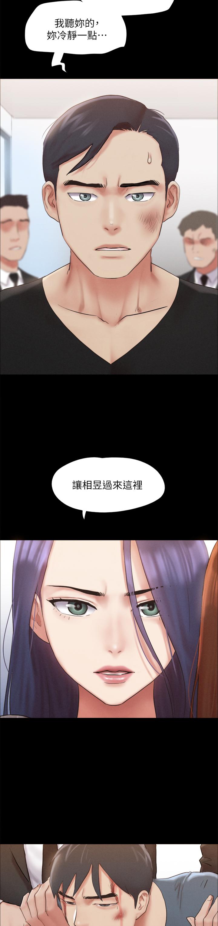 协议换爱 第157話-令人失去理智的激烈性愛 第21页