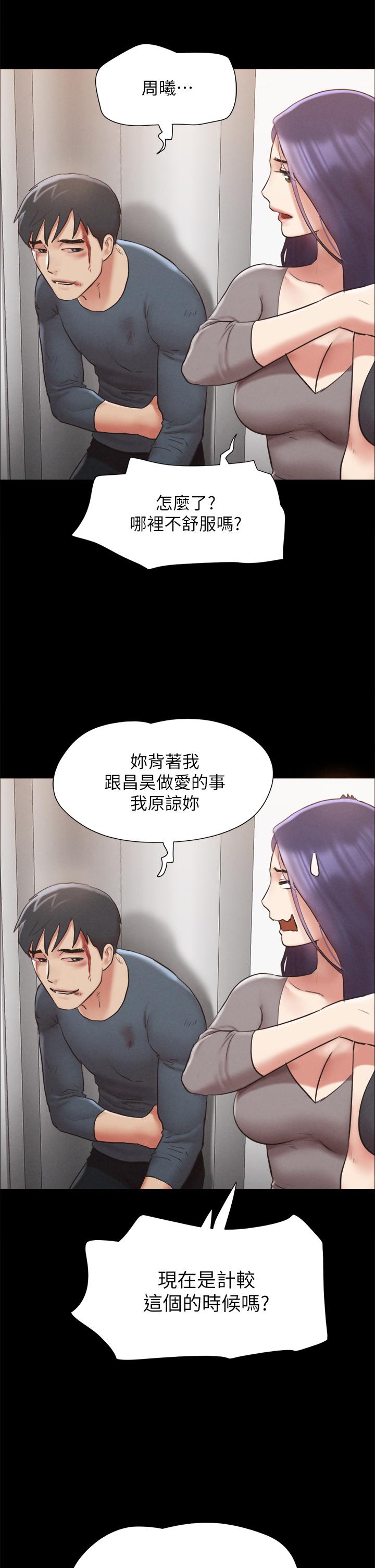 协议换爱 第157話-令人失去理智的激烈性愛 第23页