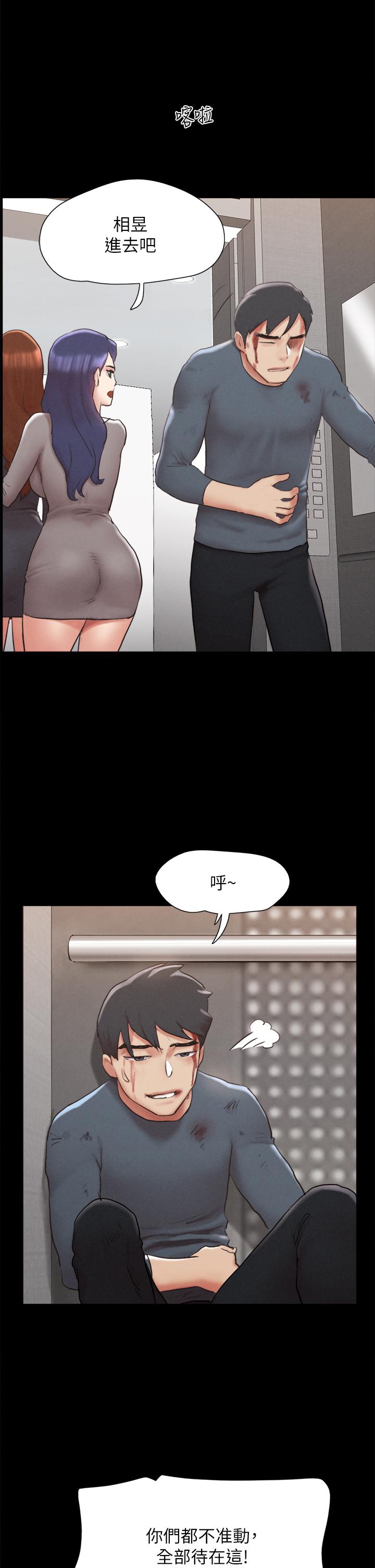 协议换爱 第157話-令人失去理智的激烈性愛 第27页