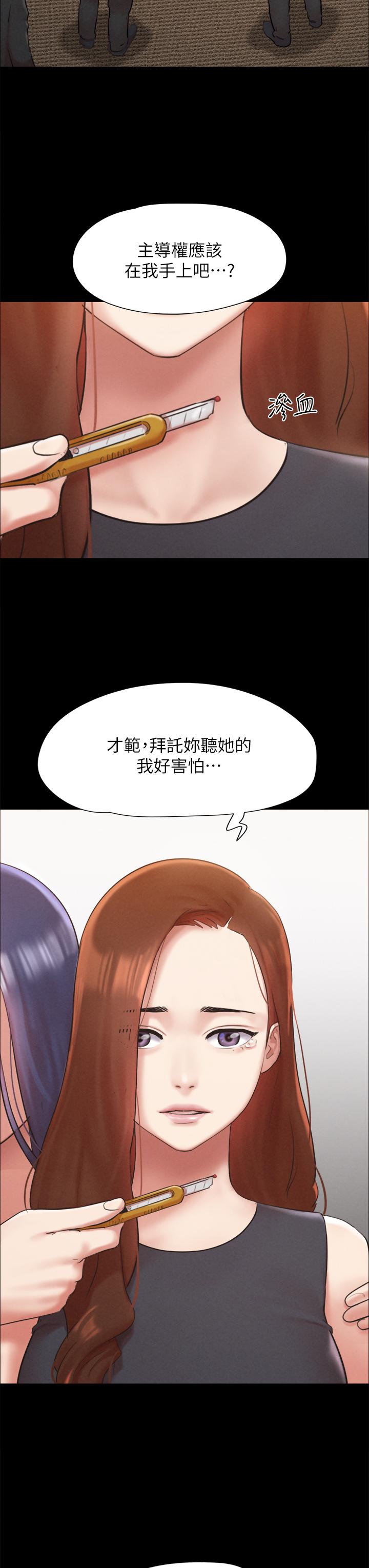 协议换爱 第157話-令人失去理智的激烈性愛 第25页