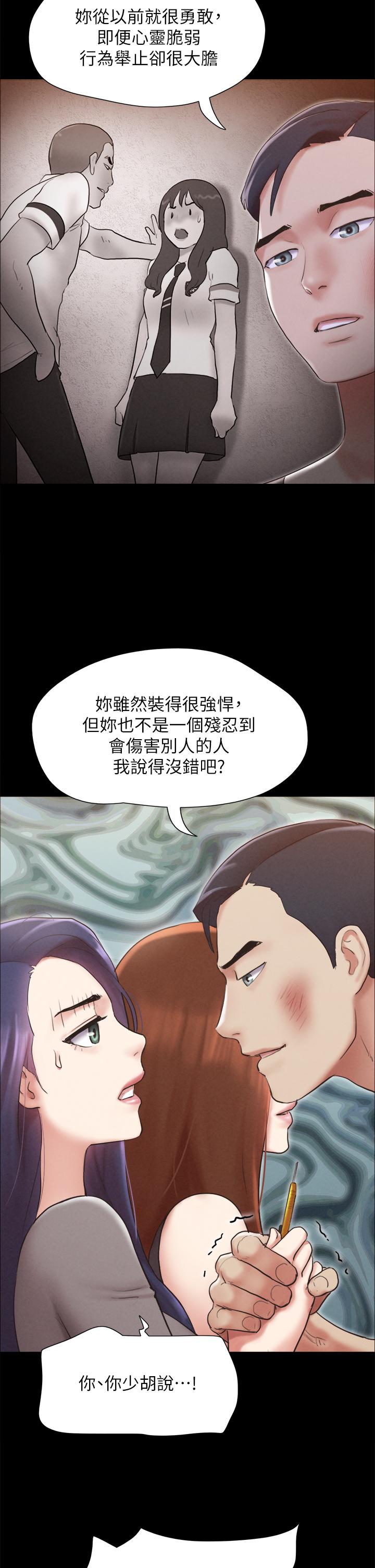 协议换爱 第157話-令人失去理智的激烈性愛 第32页