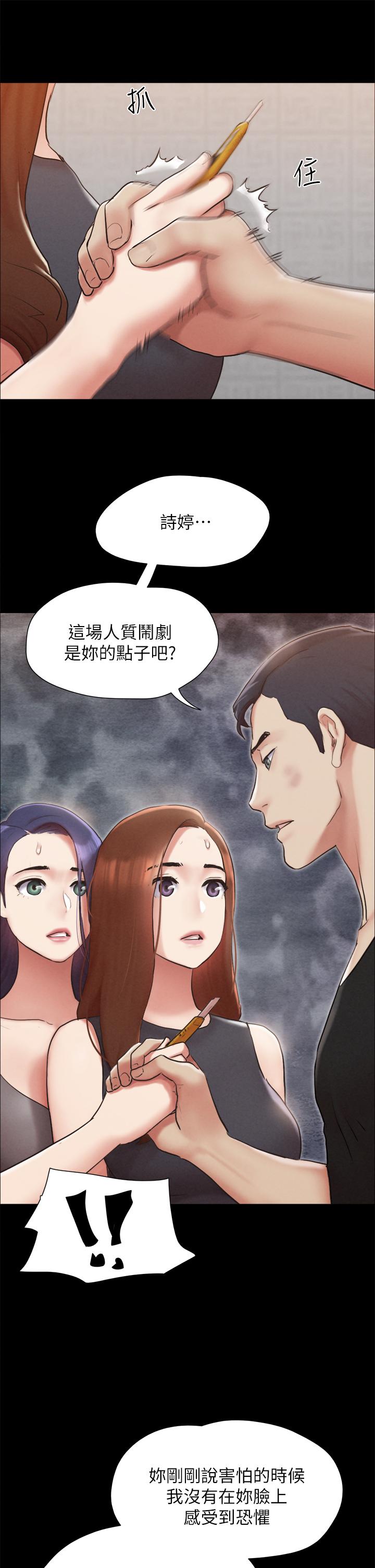 协议换爱 第157話-令人失去理智的激烈性愛 第31页