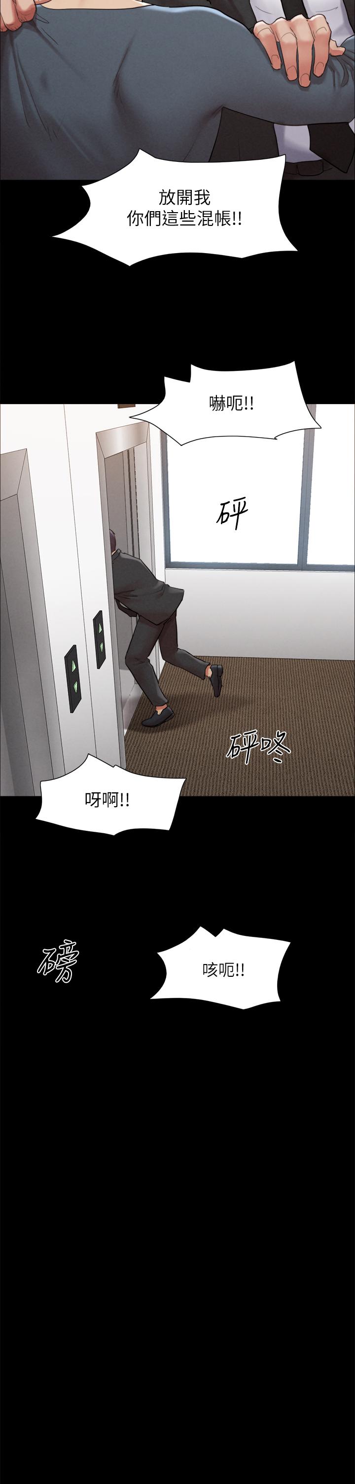 协议换爱 第157話-令人失去理智的激烈性愛 第34页