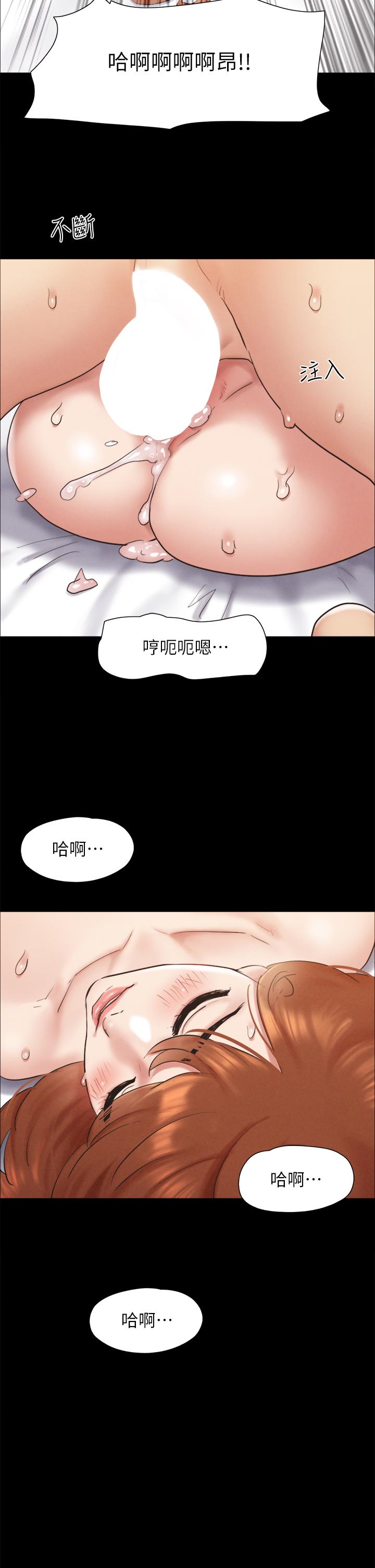 协议换爱 第157話-令人失去理智的激烈性愛 第37页