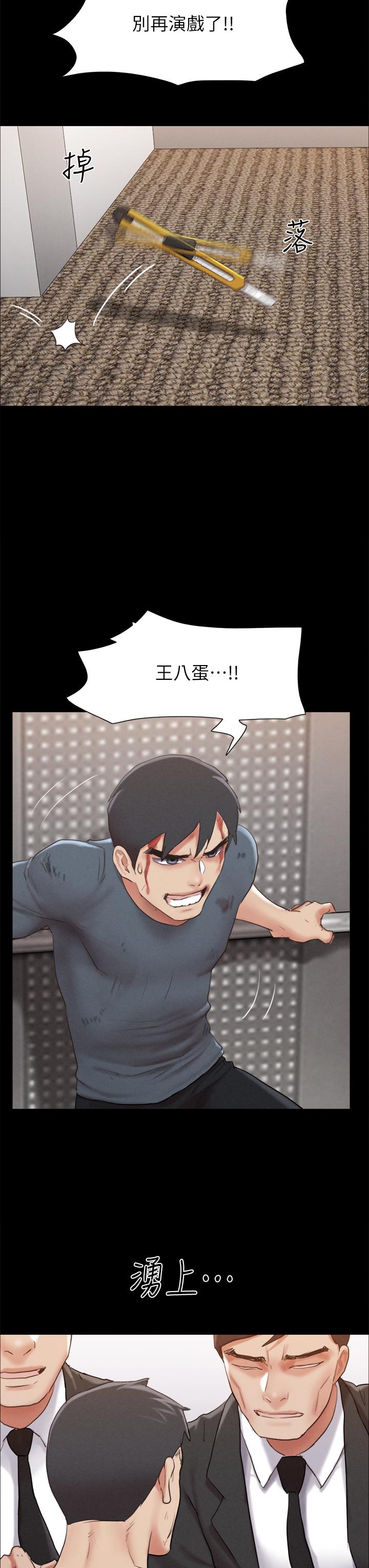 协议换爱 第157話-令人失去理智的激烈性愛 第33页