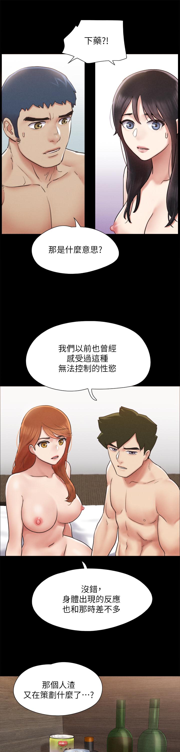 协议换爱 第157話-令人失去理智的激烈性愛 第41页