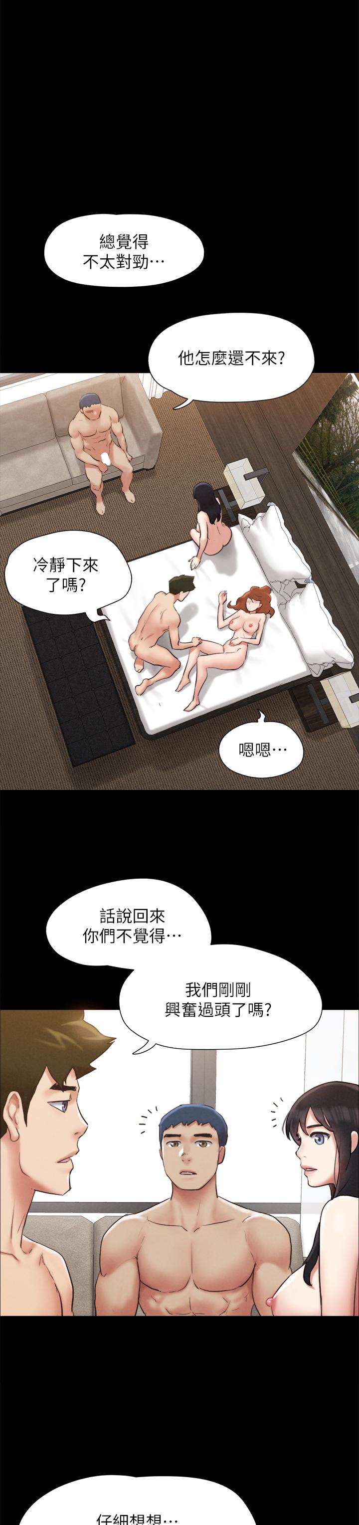 协议换爱 第157話-令人失去理智的激烈性愛 第38页