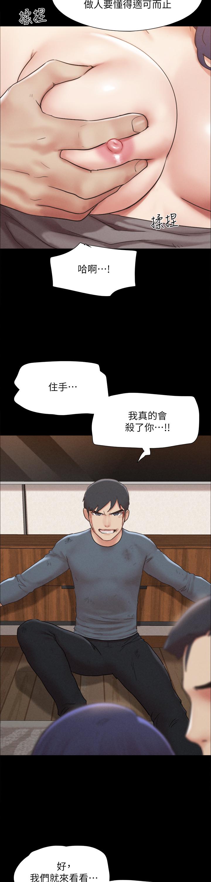 协议换爱 第158話-你女友被我幹到哭了 第2页