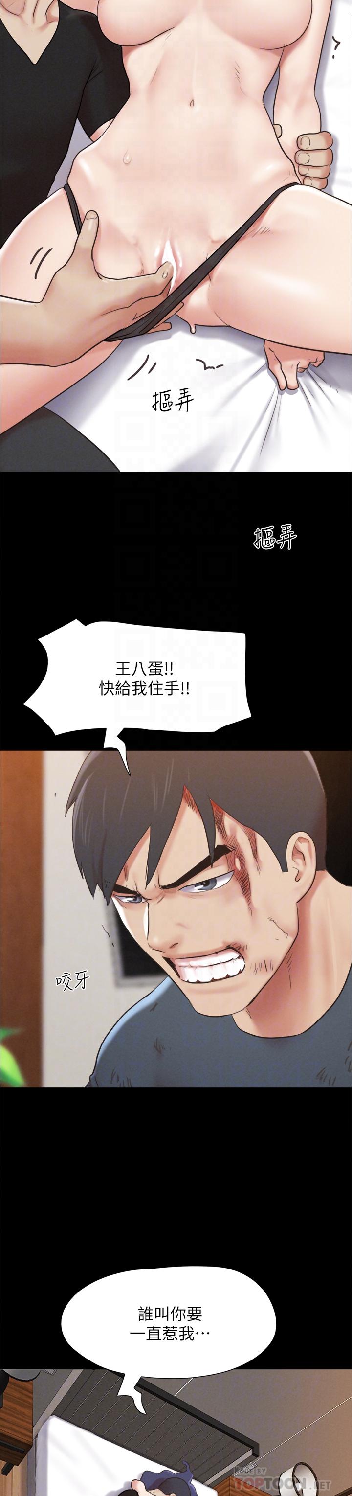 协议换爱 第158話-你女友被我幹到哭了 第6页
